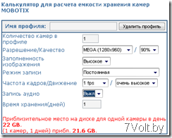 Калькулятор от Mobotix