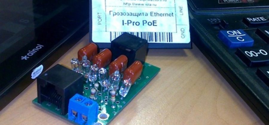 Грозозащита Ethernet портов IP видеокамер