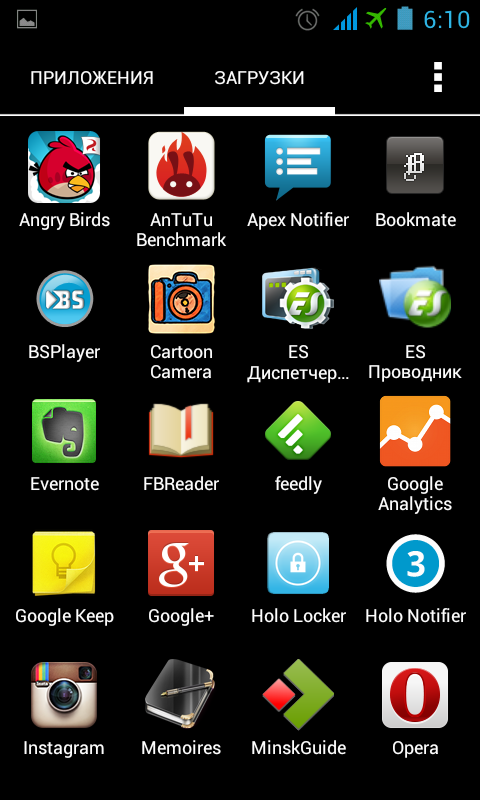 App ark. Марки приложений. АРК приложения для андроид. Кнопочный телефон с плей маркетом. Иконка андроид для Ark приложений.