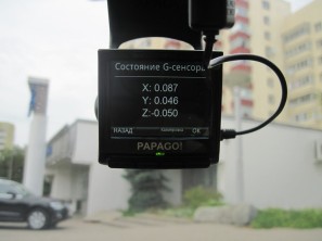 Меню Papago P3 - GPS