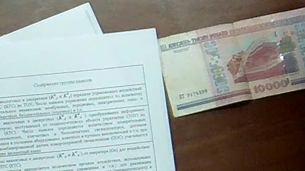 Proto-X 2МП - деньги (фрагмент)