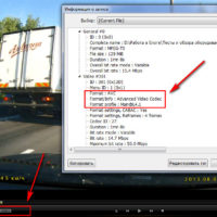 H.264 видеорегистратор: как узнать кодек видеофайла