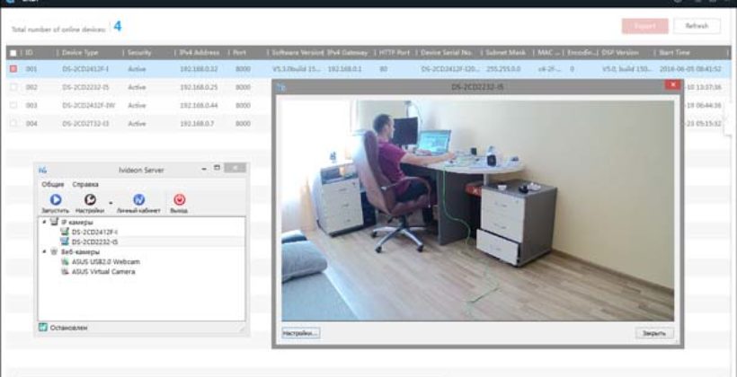 Обзор и тест Ivideon Server и Client