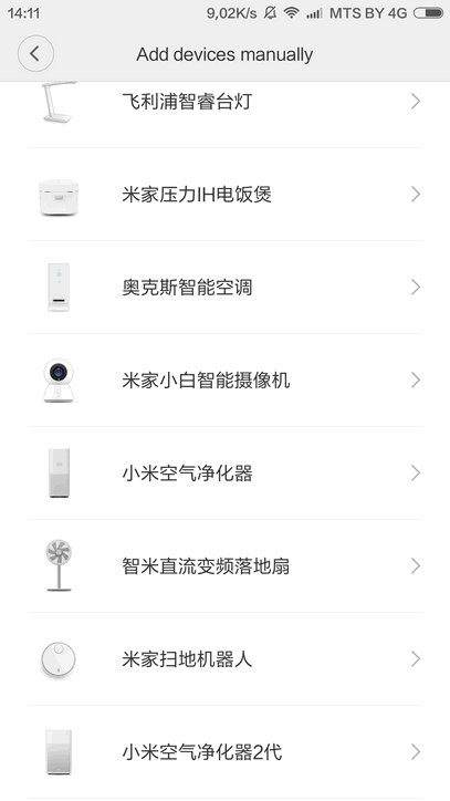 Xiaomi MiHome - скриншот