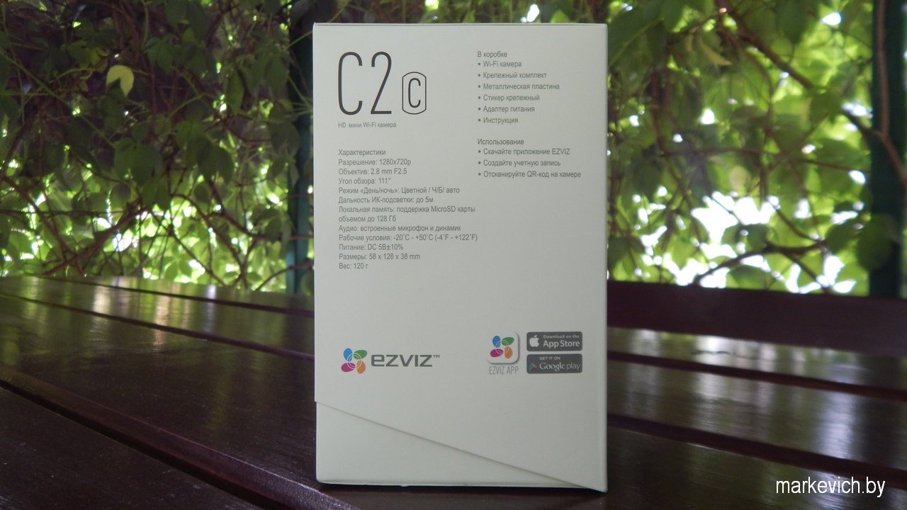 Коробка Ezviz C2C - сторона 2