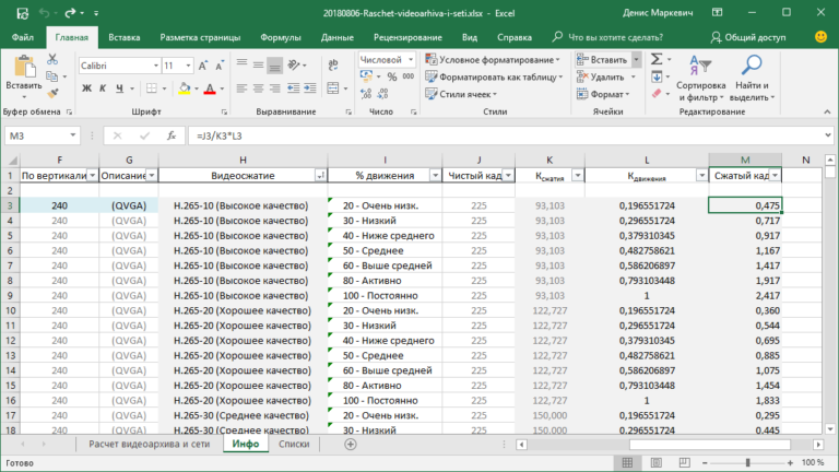 Масса к обмен с excel