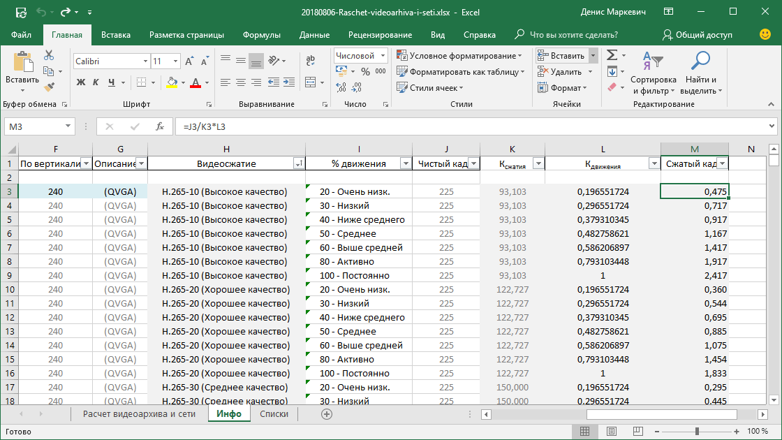 Список очень. Массив данных в excel. Большой массив данных в excel. Массив чисел в excel. Массив данных в excel пример.