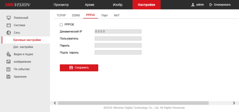 Hikvision нет изображения на мониторе